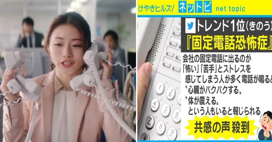 日本年輕人都有「電話恐懼症」？聽到電話聲就焦慮不安，卻遭「職場老油條」回懟：那你還能做什麼？