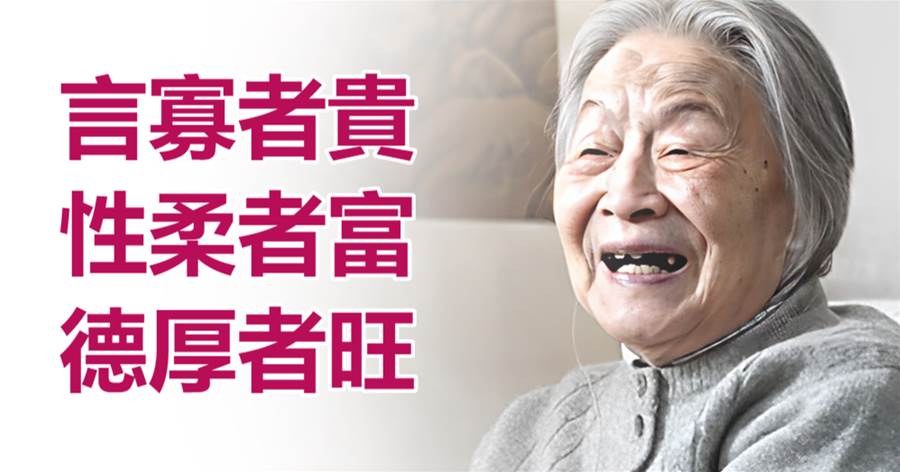 富貴并非天定，風水全靠己修：三種人，天生貴命，貴不可言