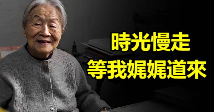 時光慢走，等我娓娓道來